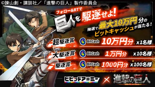 ���������꡼ No.001�Υ���ͥ������ / �֥ӥӥåɥ����ߡ��פΡֿʷ�ε�͡����拾��ܤ�ǰ����Twitter�����ڡ��󤬳���