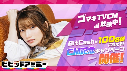 ���������꡼ No.001�Υ���ͥ������ / �֥ӥӥåɥ����ߡ��ס���ƣ��������б��TVCM���Ǥ�ǰ����Twitter�����ڡ��󤬳���