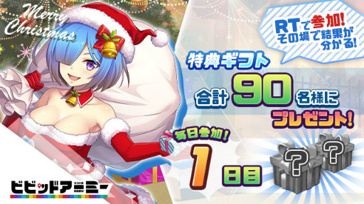 ���������꡼ No.001�Υ���ͥ������ / �֥ӥӥåɥ����ߡ�����ŵ���եȤ�������Twitter���򳫻�