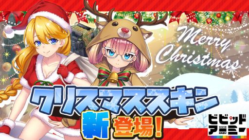 ���������꡼ No.001�Υ���ͥ������ / �֥ӥӥåɥ����ߡ��פǥ��ꥹ�ޥ����٥�Ȥȥ��ꥢ���������٥�Ȥ�����