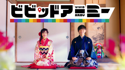 画像ギャラリー No.001のサムネイル画像 / 「ビビッドアーミー」,期間限定アンバサダーに「ヴァンゆん」が就任。さらにTVCMの出演が決定