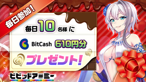 ���������꡼ No.005�Υ���ͥ������ / �֥ӥӥåɥ����ߡ��ס�Twitter�����ڡ����»ܡ���٥å����������ꥳ�ΥХ�󥿥��󥹥��󤬺��о�