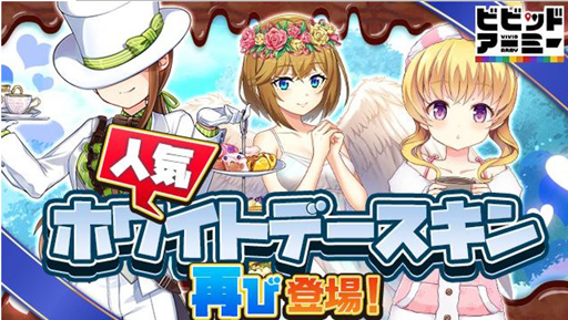 ���������꡼ No.001�Υ���ͥ������ / �֥ӥӥåɥ����ߡ��ס�Twitter�����ڡ��󤬳��š��֥����ס֥����ס֥���פΥۥ磻�ȥǡ������󤬺��о�