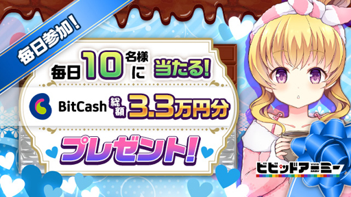 ���������꡼ No.005�Υ���ͥ������ / �֥ӥӥåɥ����ߡ��ס�Twitter�����ڡ��󤬳��š��֥����ס֥����ס֥���פΥۥ磻�ȥǡ������󤬺��о�