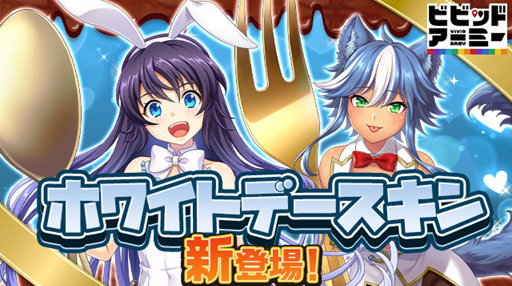 ���������꡼ No.001�Υ���ͥ������ / �֥ӥӥåɥ����ߡ��ס�Twitter�����ڡ��󤬳��š��֥������ס��֥ե��ꥷ���פΥۥ磻�ȥǡ��������о�