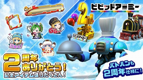 ���������꡼ No.004�Υ���ͥ������ / �֥ӥӥåɥ����ߡ��פǥ�꡼��2��ǯ��ǰ�������Ϸ����٥�Ȥ�Twitter�����ڡ���򳫺�