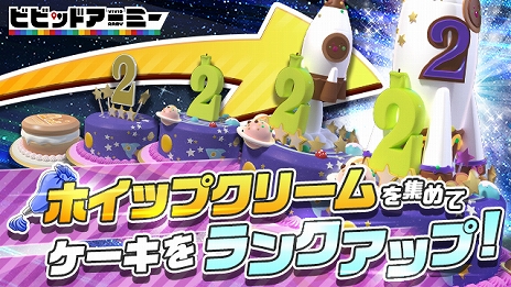 ���������꡼ No.005�Υ���ͥ������ / �֥ӥӥåɥ����ߡ��פǥ�꡼��2��ǯ��ǰ�������Ϸ����٥�Ȥ�Twitter�����ڡ���򳫺�