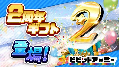 ���������꡼ No.006�Υ���ͥ������ / �֥ӥӥåɥ����ߡ��פǥ�꡼��2��ǯ��ǰ�������Ϸ����٥�Ȥ�Twitter�����ڡ���򳫺�