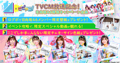 ビビッドアーミー 新tvcmが公開 日向坂46メンバーが壁一面を鮮やかな色に染め上げる