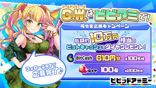 ���������꡼ No.001�Υ���ͥ������ / �֥ӥӥåɥ����ߡ��פǥӥåȥ���å���ʤ�������10������������������ᴱ���祭���ڡ��󤬳���