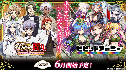 ���������꡼ No.001�Υ���ͥ������ / �֥ӥӥåɥ����ߡ��פ�TV���˥��Fairy���ݡ����ʤ��ο����������ޤ����פΥ���ܤ�6��˳��š��������ݤ���6�ͤ���������������о�