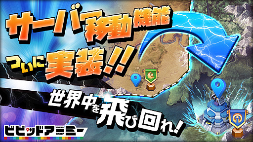画像ギャラリー No.004のサムネイル画像 / 「ビビッドアーミー」で,新越境戦がついに開幕