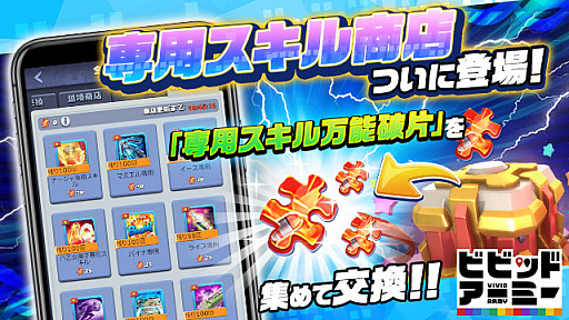 画像ギャラリー No.006のサムネイル画像 / 「ビビッドアーミー」で,新越境戦がついに開幕