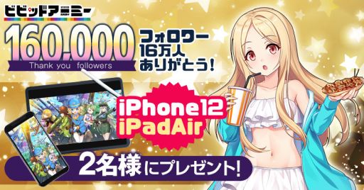 ���������꡼ No.001�Υ���ͥ������ / �֥ӥӥåɥ����ߡ��פθ���Twitter��16�������ˡ���ǰ�����ڡ��󤬳���