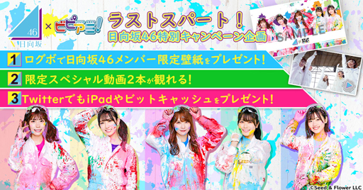 画像ギャラリー No.002のサムネイル画像 / 「ビビッドアーミー」,ラストスパートキャンペーンが開催。iPad Airやビットキャッシュが当たるチャンス