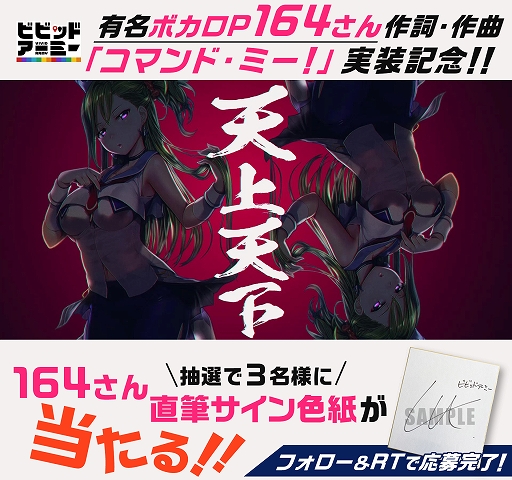 ���������꡼ No.002�Υ���ͥ������ / �֥ӥӥåɥ����ߡ��פΡȥ�����ɤ�164���ʤΥơ��޶ʤ��������ꡣ���硼��MV����Ը���