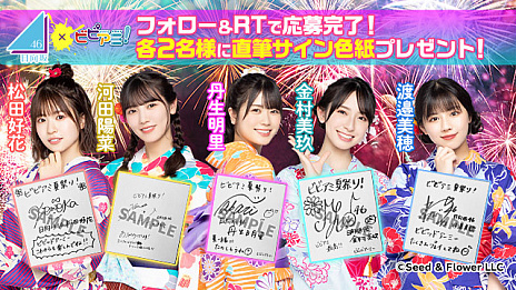 ���������꡼ No.002�Υ���ͥ������ / �֥ӥӥåɥ����ߡ��פο�TVCM��7��24���������ǡ�������46���С������Ѥǽб�