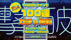 ���������꡼ No.012�Υ���ͥ������ / �֥ӥӥåɥ����ߡ��פο�TVCM��7��24���������ǡ�������46���С������Ѥǽб�