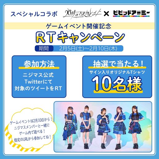 画像ギャラリー No.002のサムネイル画像 / 「ビビッドアーミー」でアイドルグループ“26時のマスカレイド”のイベントが開催。メンバーが連盟を作り,センターをかけてバトル
