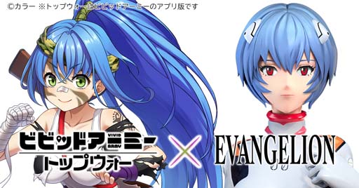 ꡼ No.004 | ֥ӥӥåɥߡסߡEVANGELIONץܥ٥Ȥ󥸡浡ȥ쥤&浡о