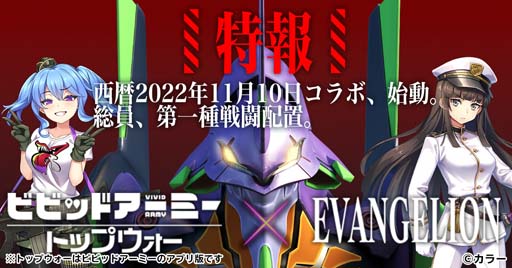 ꡼ No.005 | ֥ӥӥåɥߡסߡEVANGELIONץܥ٥Ȥ󥸡浡ȥ쥤&浡о