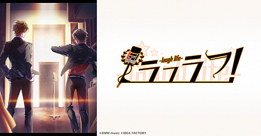 ���������꡼ No.002�Υ���ͥ������ / ���ȥᥤ�Ȥ�DMM.com�ζ�Ʊ�ץ��������ȡ���������ͥ�ߤ��Ф��ץ��������ȡ֥�ե�ա�-laugh life-�סɤ���ư