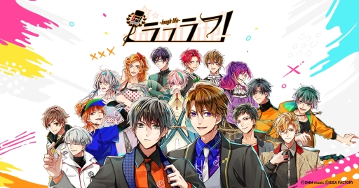 画像ギャラリー No.001のサムネイル画像 / 「ラフラフ!-laugh life-」,全キャラクターのデザインが公開。CD第1弾は7月3日に発売決定