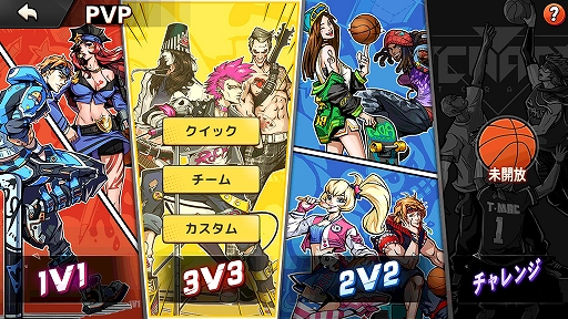 画像ギャラリー No.005のサムネイル画像 / スマホ向け「シティダンク:フリースタイル」が本日正式リリース。3対3を楽しめるストリートバスケゲーム