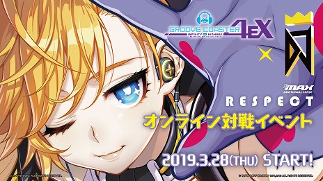 ꡼ No.001Υͥ / ֥롼 4EX ե˥ƥ ϥפƯϡDJMAX RESPECTפȤΥܥ٥Ȥ»