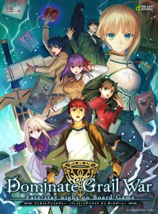 聖杯戦争の If を楽しむボードゲーム Dominate Grail War 開発者インタビュー デザイナー Bakafire氏の考える 世界観とメカニクス の幸せな関係