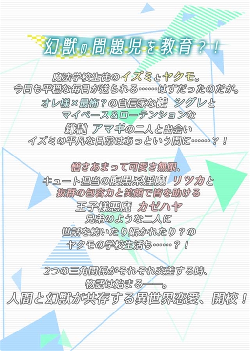 画像ギャラリー No.004のサムネイル画像 / 新作BLゲーム「Triangle/cross」が今春配信。キービジュアルが公開に