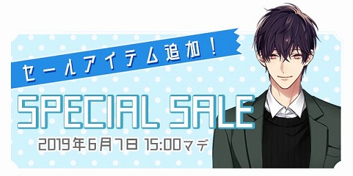 画像ギャラリー No.004のサムネイル画像 / BLノベルゲーム「Triangle/cross」,初の期間限定イベントとリリースキャンペーン第2弾を開催