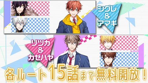 画像ギャラリー No.005のサムネイル画像 / BLノベルゲーム「Triangle/cross」,初の期間限定イベントとリリースキャンペーン第2弾を開催