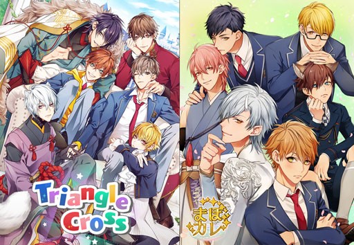 画像ギャラリー No.005のサムネイル画像 / 「Triangle/cross」,「まほカレ」より「アサト×マオ ルート」が配信開始