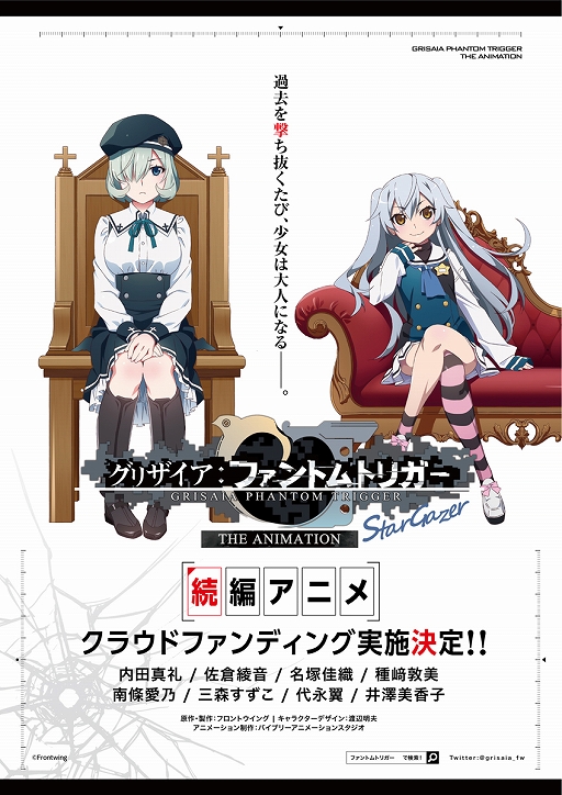 画像ギャラリー No.014のサムネイル画像 / 「グリザイア クロノスリベリオン」の事前登録が9月3日にスタート。記念キャンペーンでもらえる「★4松嶋みちる」のイラストも掲載