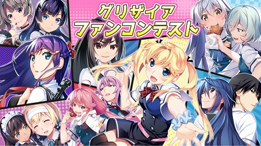 画像ギャラリー No.001のサムネイル画像 / 「グリザイア」シリーズ作品をテーマにしたファンコンテストが開催