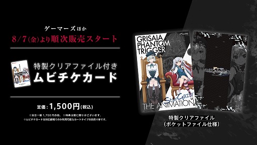 画像ギャラリー No.005のサムネイル画像 / 「グリザイア:ファントムトリガー THE ANIMATION」の特報PVと第2弾キービジュアルが公開