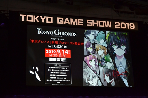 ꡼ No.002Υͥ / TGS 2019ϡΥ׿ץȯɽݡȡVRȥPROJECT MEGALITHפ2020ǯȯ