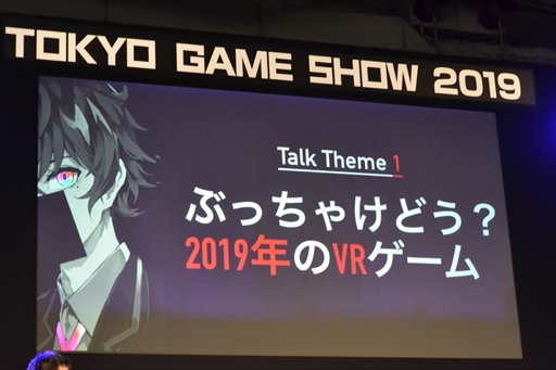 ꡼ No.005Υͥ / TGS 2019ϡΥ׿ץȯɽݡȡVRȥPROJECT MEGALITHפ2020ǯȯ