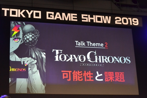 ꡼ No.008Υͥ / TGS 2019ϡΥ׿ץȯɽݡȡVRȥPROJECT MEGALITHפ2020ǯȯ