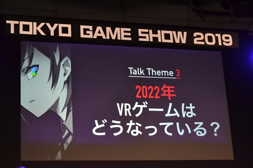 ꡼ No.011Υͥ / TGS 2019ϡΥ׿ץȯɽݡȡVRȥPROJECT MEGALITHפ2020ǯȯ