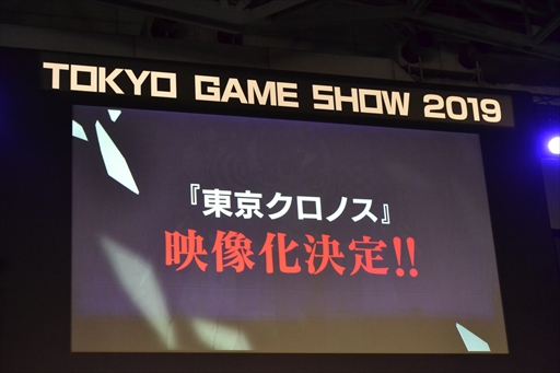 ꡼ No.013Υͥ / TGS 2019ϡΥ׿ץȯɽݡȡVRȥPROJECT MEGALITHפ2020ǯȯ