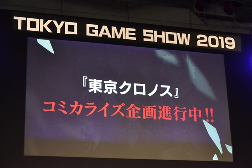 ꡼ No.020Υͥ / TGS 2019ϡΥ׿ץȯɽݡȡVRȥPROJECT MEGALITHפ2020ǯȯ