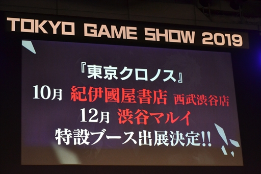 ꡼ No.021Υͥ / TGS 2019ϡΥ׿ץȯɽݡȡVRȥPROJECT MEGALITHפ2020ǯȯ