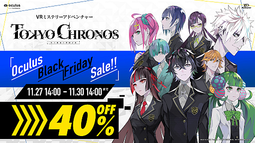 画像ギャラリー No.001のサムネイル画像 / Oculus版「東京クロノス」のセールが開催中。2020年12月3日には「ALTDEUS: Beyond Chronos」のイベントも