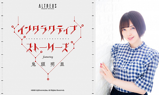 画像ギャラリー No.003のサムネイル画像 / Oculus版「東京クロノス」のセールが開催中。2020年12月3日には「ALTDEUS: Beyond Chronos」のイベントも