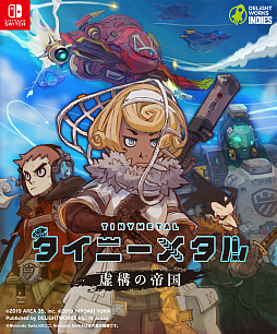 画像ギャラリー No.001のサムネイル画像 / 「タイニーメタル 虚構の帝国」,開発チームとDELiGHTWORKS INDIESのパートナーシップを語る「The DWI and its big plans!」ステージイベントレポート