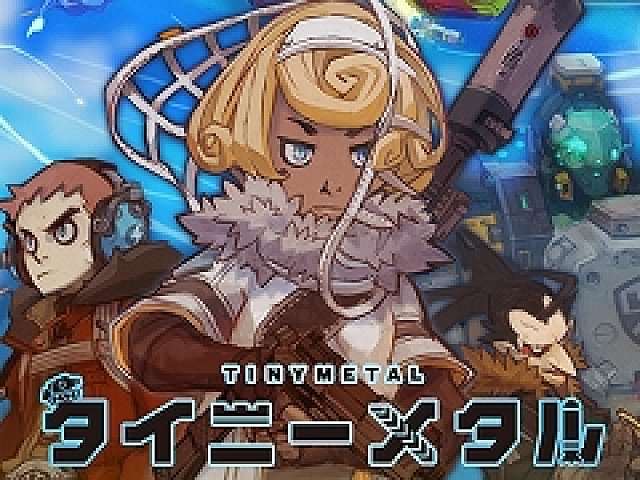 タイニーメタル 虚構の帝国」，開発チームとDELiGHTWORKS INDIESの