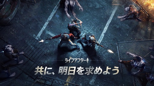 画像ギャラリー No.002のサムネイル画像 / NetEaseの新作アプリ「ライフアフター」,事前登録受付を開始。“感染者”がはびこる終末世界で繰り広げられるサバイバルゲーム