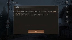 画像ギャラリー No.009のサムネイル画像 / サバイバルゲーム「ライフアフター」のiOS版クライアントがApp Storeで公開。正式サービス開始は4月18日の12:00を予定